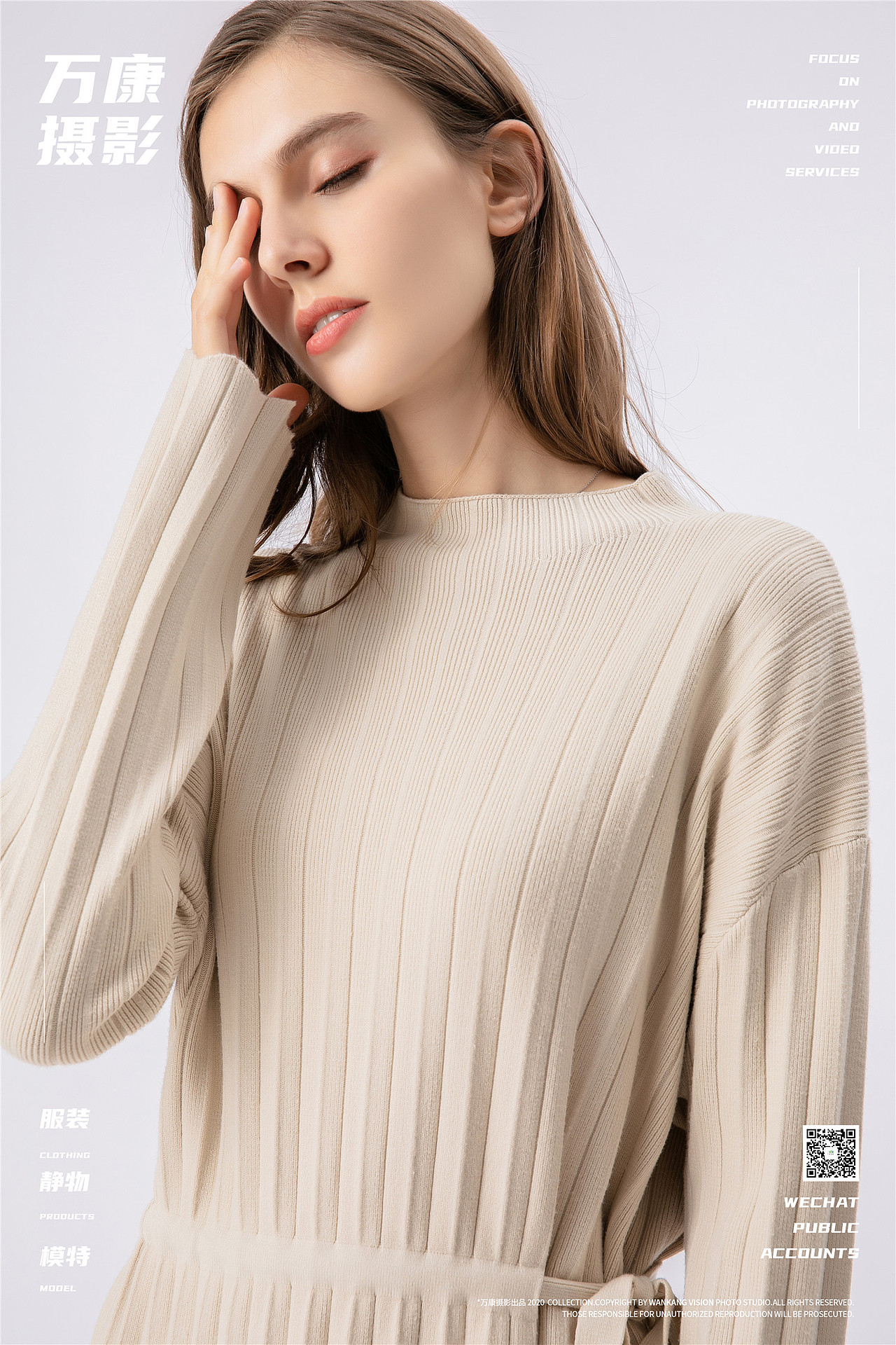 东莞万康摄影外国女模针织服装拍摄