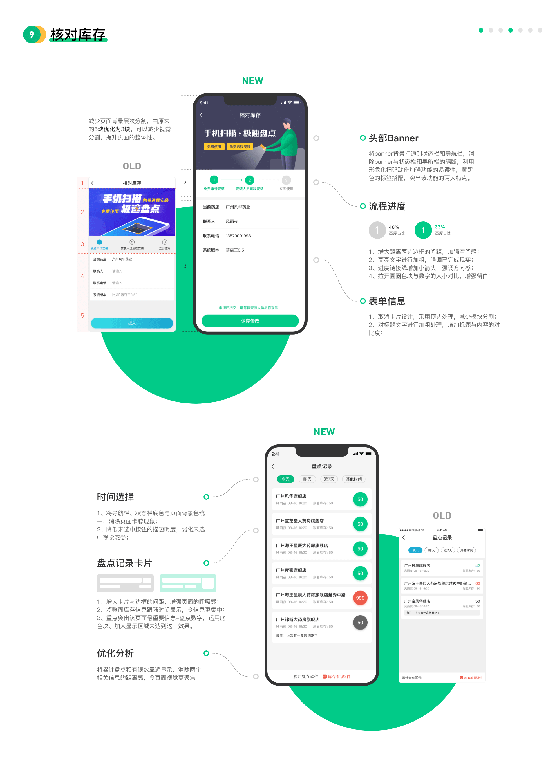 B端-店务管理APP改版优化（图ZMjcyOTcxMjQ0） - APP界面 - 站酷设计师天生可乐原创素材 - 站酷ZCOOL