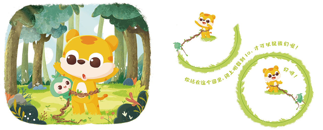 《你在哪里？》（图ZMjczNTg3ODY4） - 绘本 - 站酷设计师强仔丶原创素材 - 站酷ZCOOL