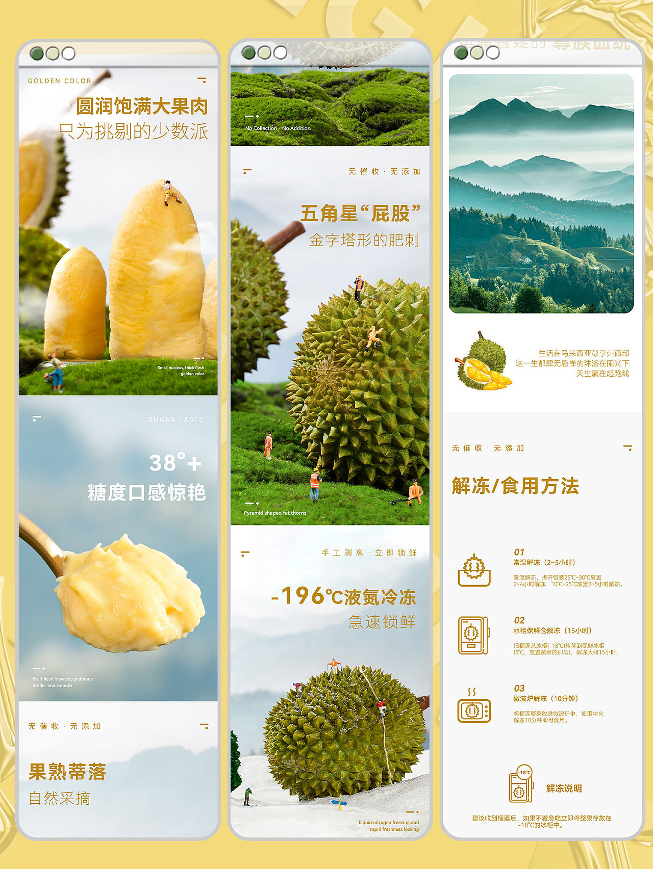 美食拍摄 | 榴莲鲜达 x 微缩世界 x LIAOWO VISION（图ZMzQ2NzM3MzA0） - 产品摄影 - 站酷设计师撩我视觉原创素材 - 站酷ZCOOL