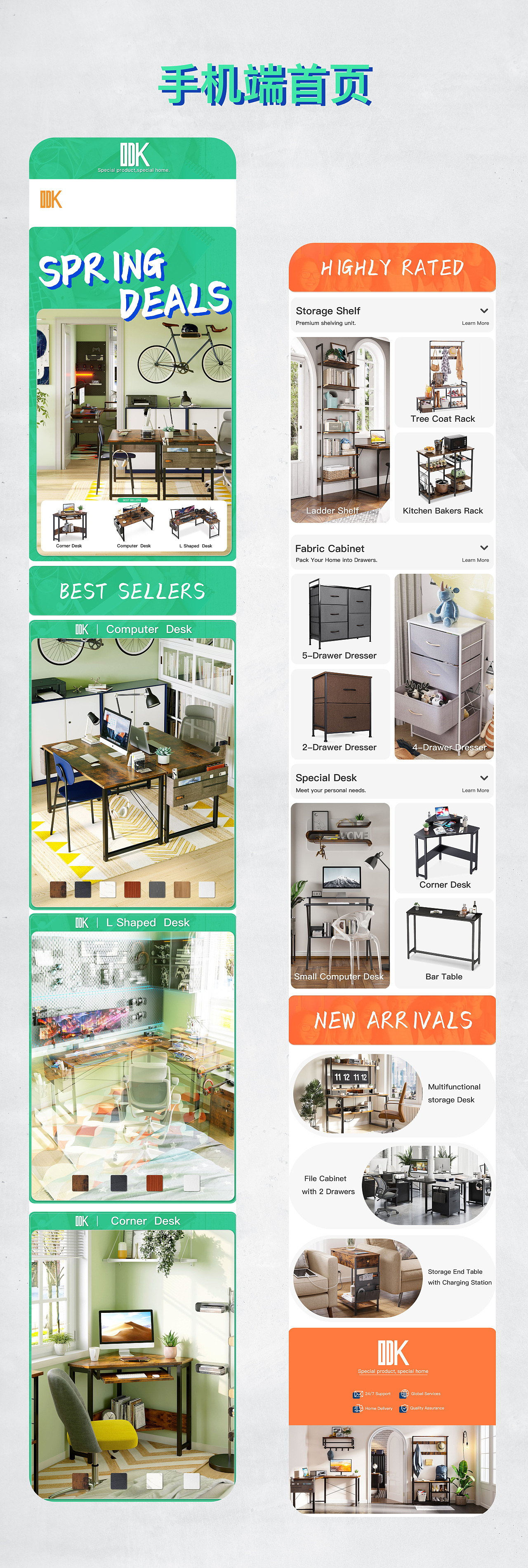 亚马逊旗舰店首页丨家具类目-跨境电商春季促销