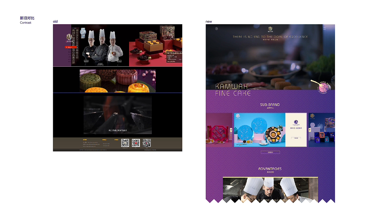 香港锦华食品月饼官方网站设计广州锦华食品网站建设