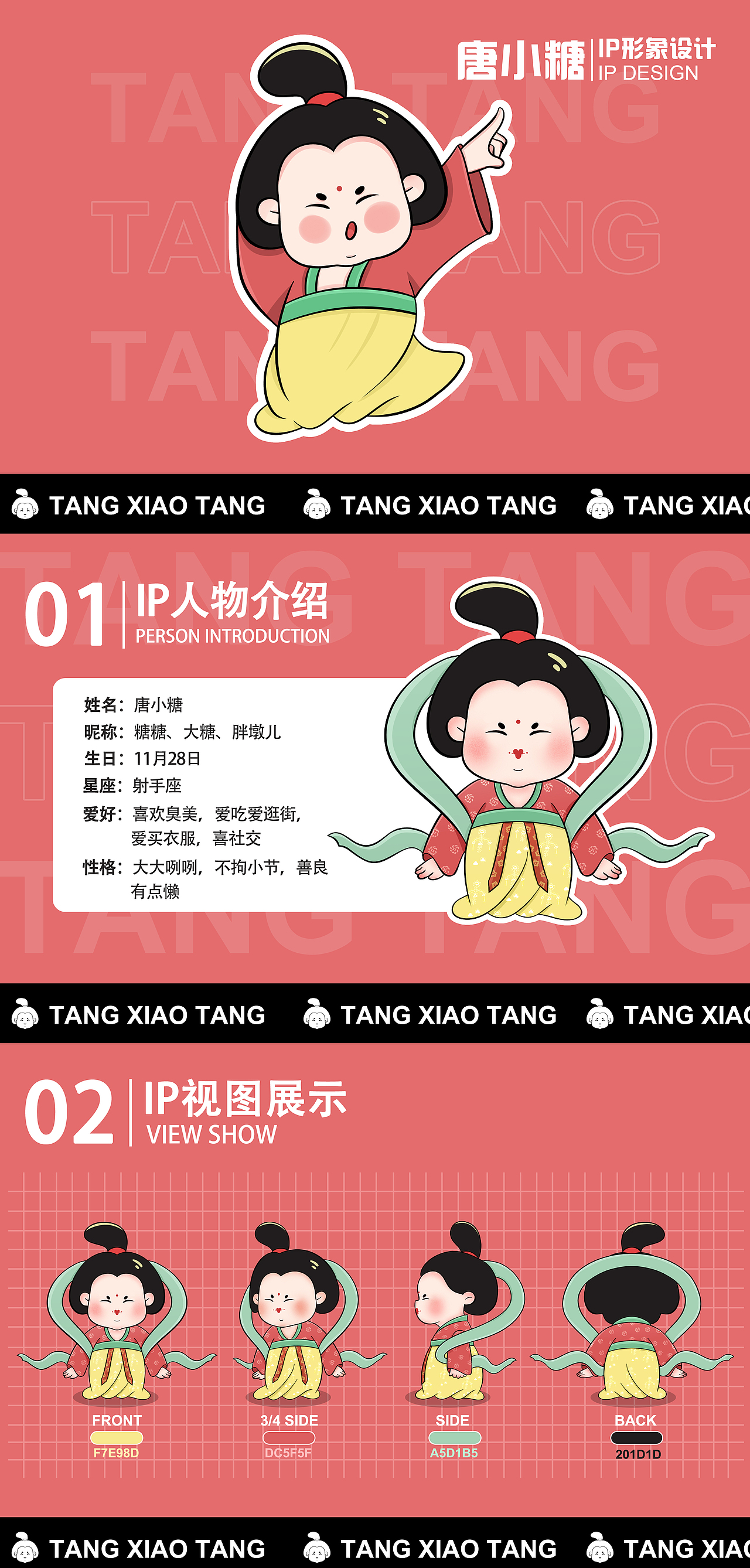 唐小糖 I 原创IP设计（图ZMjk4MTEwMDky） - 创作习作 - 站酷设计师画画的路垚原创素材 - 站酷ZCOOL