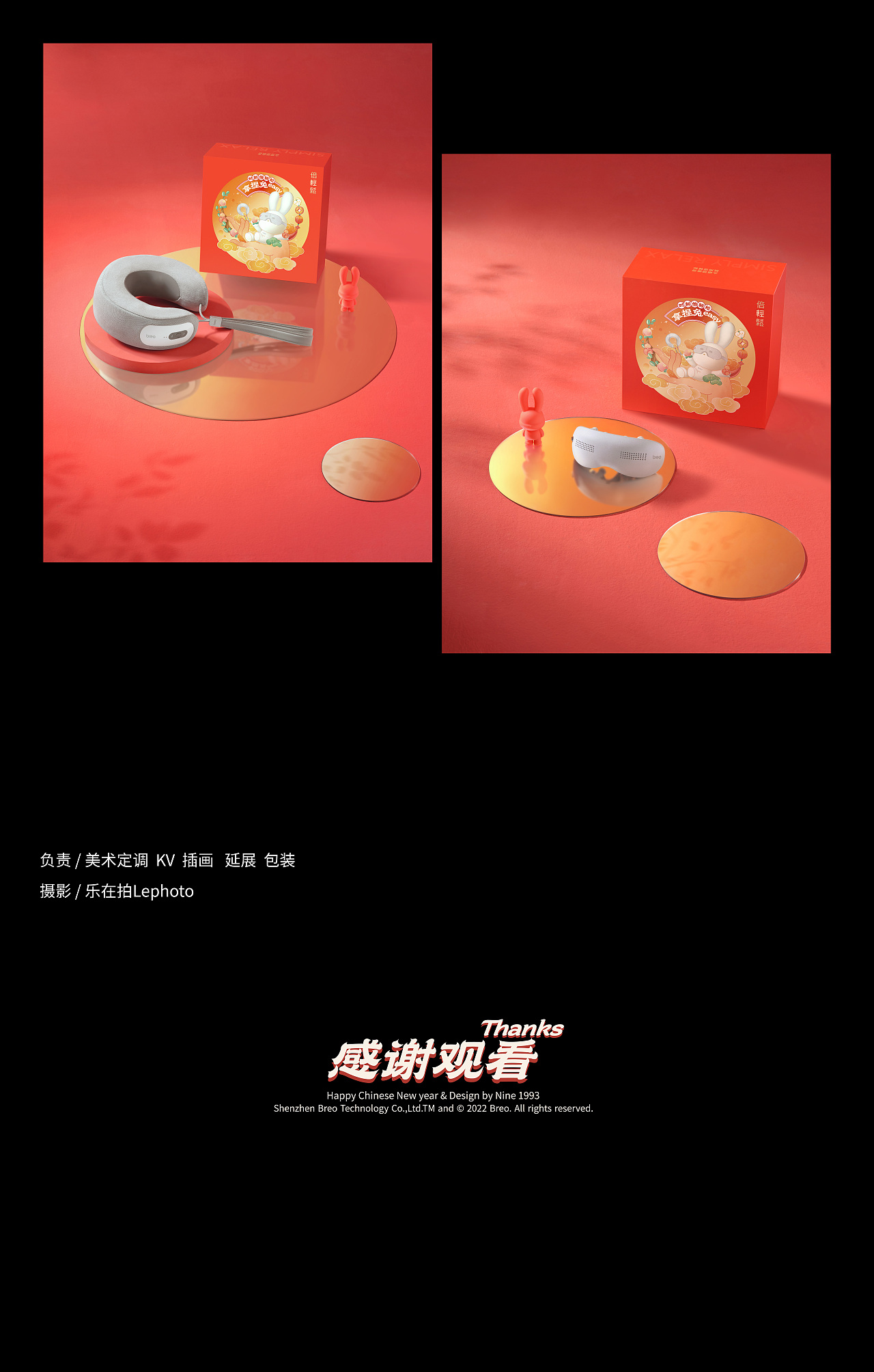 倍轻松｜新年插画&礼盒设计（图ZMzQwMzA1NTQ0） - 商业插画 - 站酷设计师NINE1993原创素材 - 站酷ZCOOL