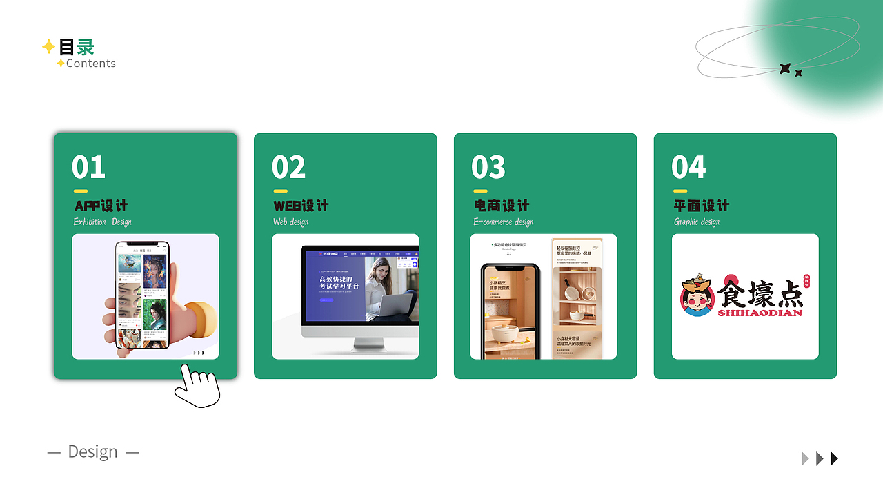 作品集（图ZMzI4ODQ5MzY0） - 其他UI - 站酷设计师筱筱筱V原创素材 - 站酷ZCOOL