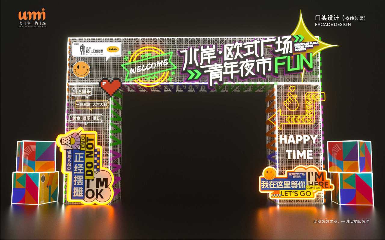 2023年青年夜市集市活动主KV设计 | Jenny_小懿(图ZMzY3NjA3MjI0) - 其他 - 站酷设计师Jenny_小懿原创素材 - 站酷ZCOOL