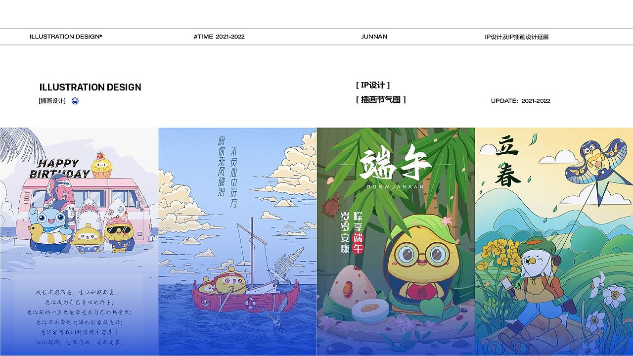 视觉设计作品集