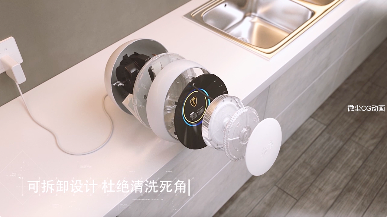 优食系列家用净食机 果蔬清洗机 三维CG动画