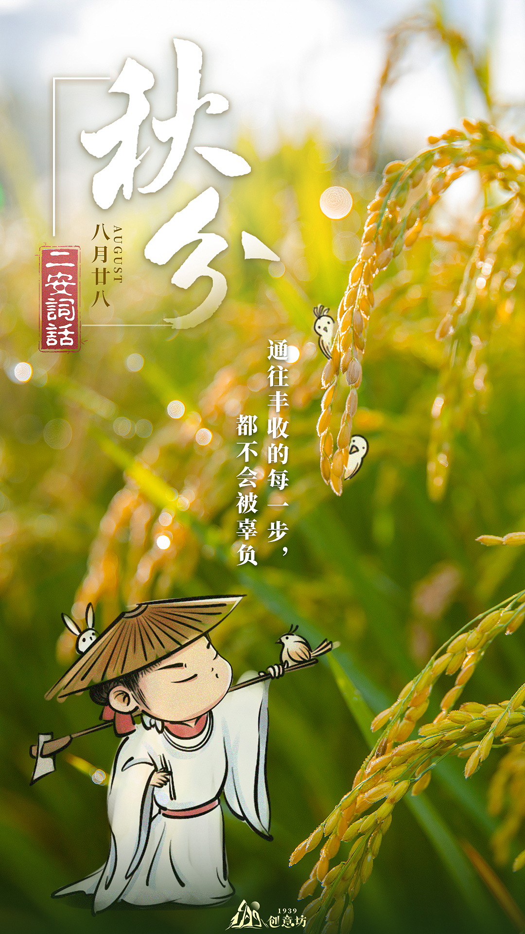 通往丰收的每一步，都不会被辜负-（图ZMzE2ODM3MzYw） - 图案 - 站酷设计师义点一滴原创素材 - 站酷ZCOOL