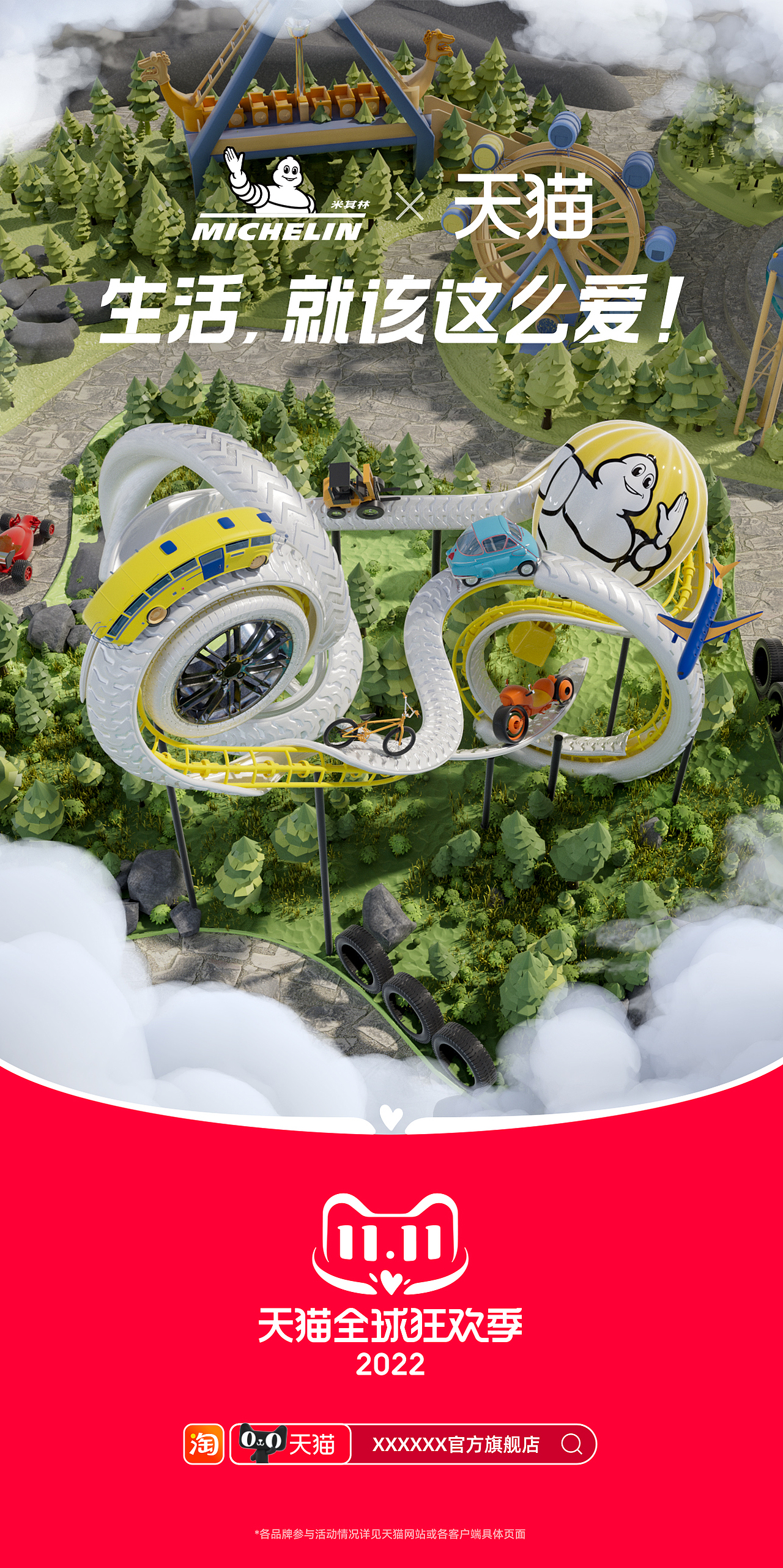 米其林 x 天猫 2023双十一猫头海报设计（图ZMzU5MzY1MzQw） - 宣传物料 - 站酷设计师绚烂的粑粑花原创素材 - 站酷ZCOOL