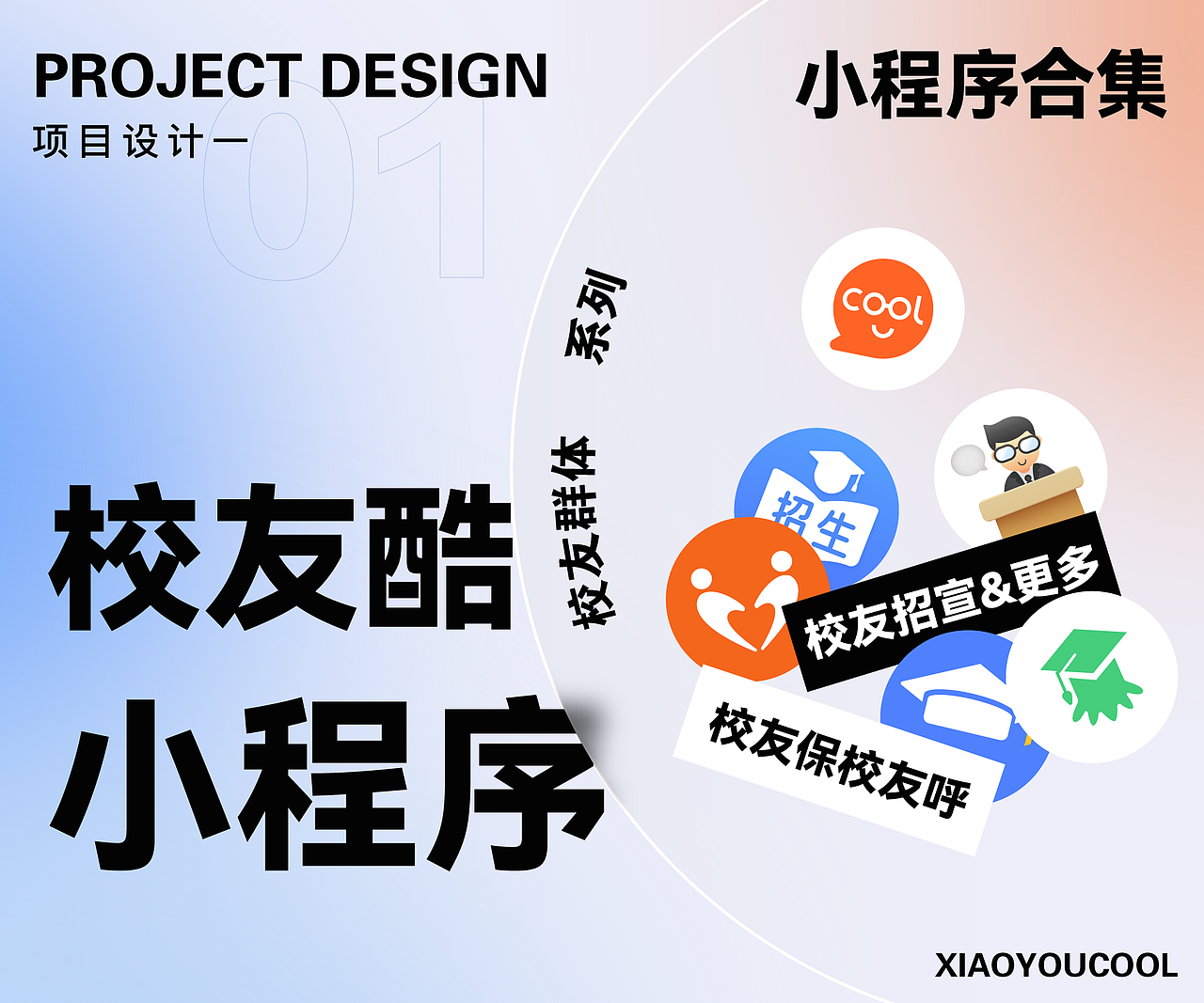 2023作品集（图ZMzYwMzE4NDA4） - 软件界面 - 站酷设计师小祖宗吼吼原创素材 - 站酷ZCOOL