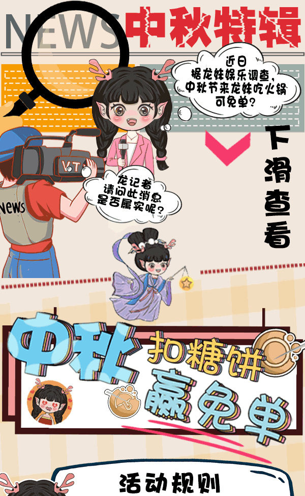 中秋节公众号排版（图ZMzIxOTcxNzIw） - 创作习作 - 站酷设计师钒叔的猫原创素材 - 站酷ZCOOL