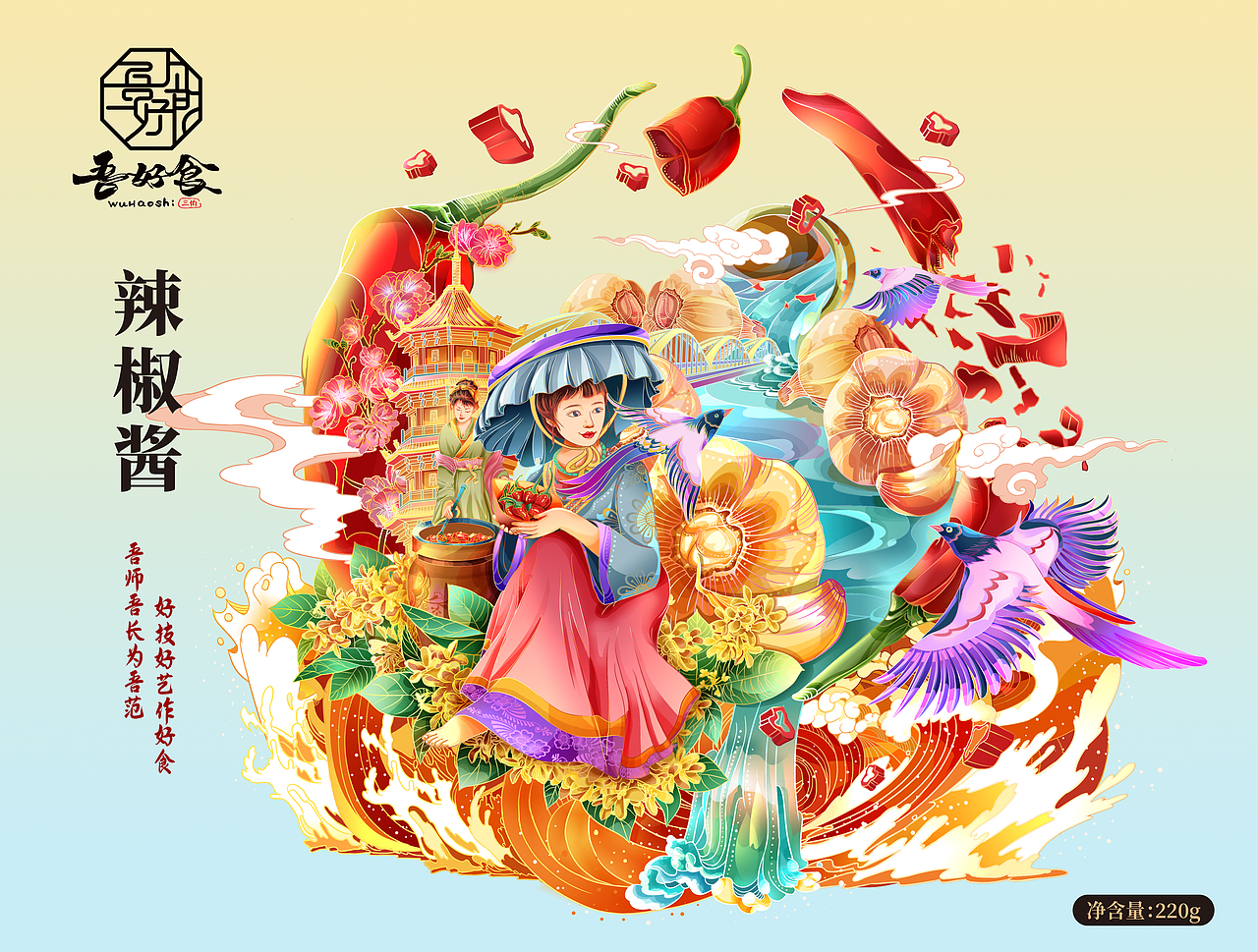 2022国风作品年中总结（图ZMzA5NjEwMDI0） - 商业插画 - 站酷设计师小丫丫12121GO原创素材 - 站酷ZCOOL