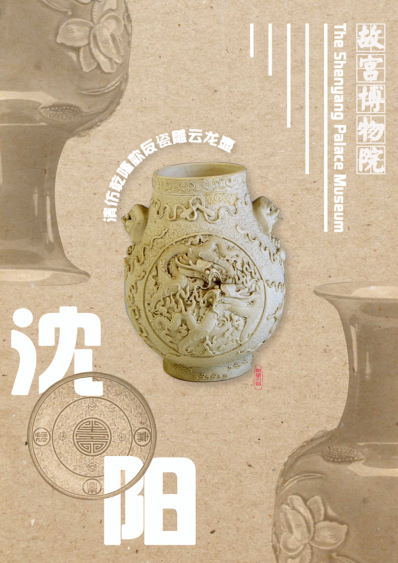 沈阳故宫博物院