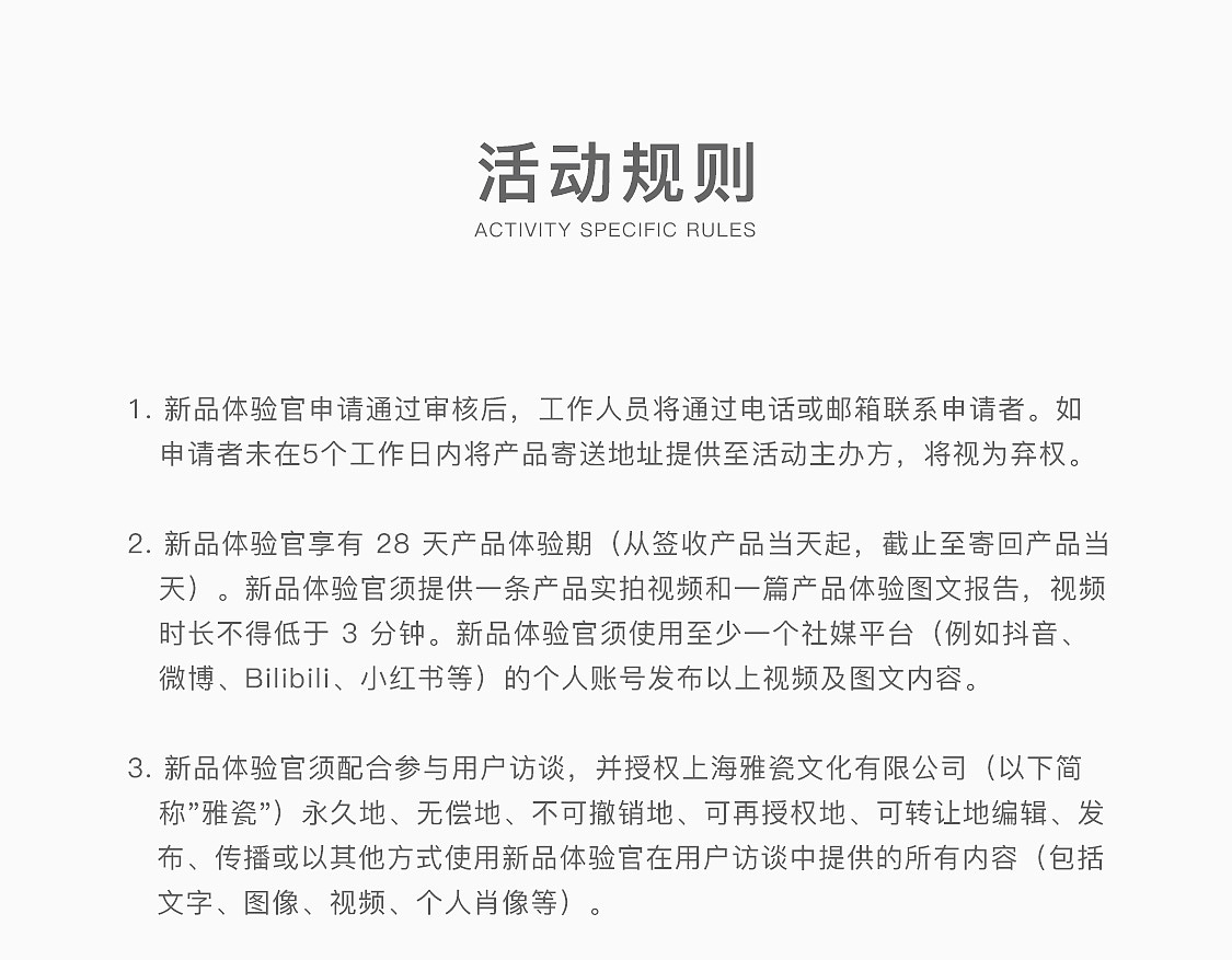 雅瓷汝窑【新品体验官】招募,感受汝窑之美