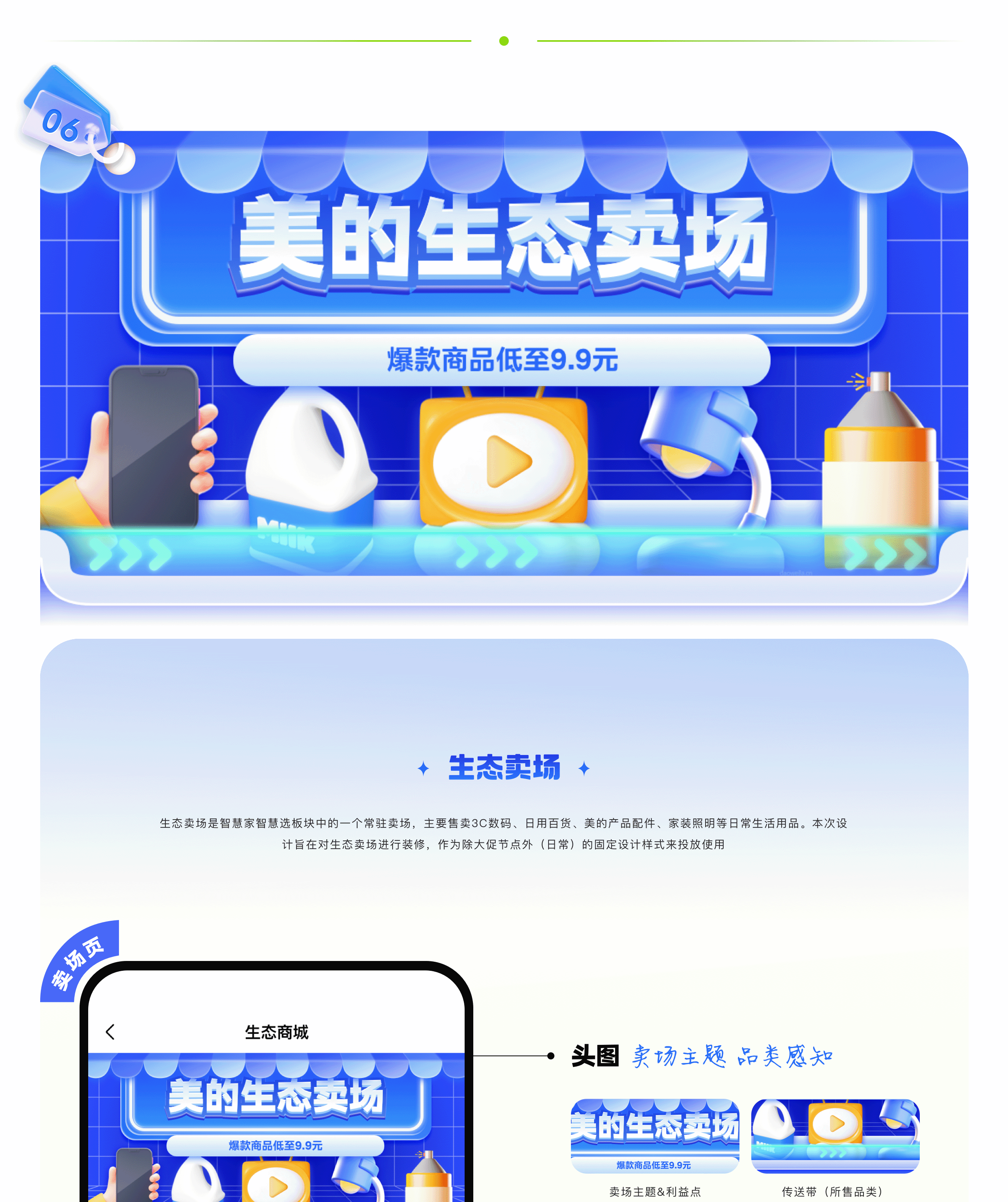 电商运营视觉作品集2023-2024(图ZMzY2NDAzMDQ4) - 运营设计 - 站酷设计师Vanessa然然原创素材 - 站酷ZCOOL