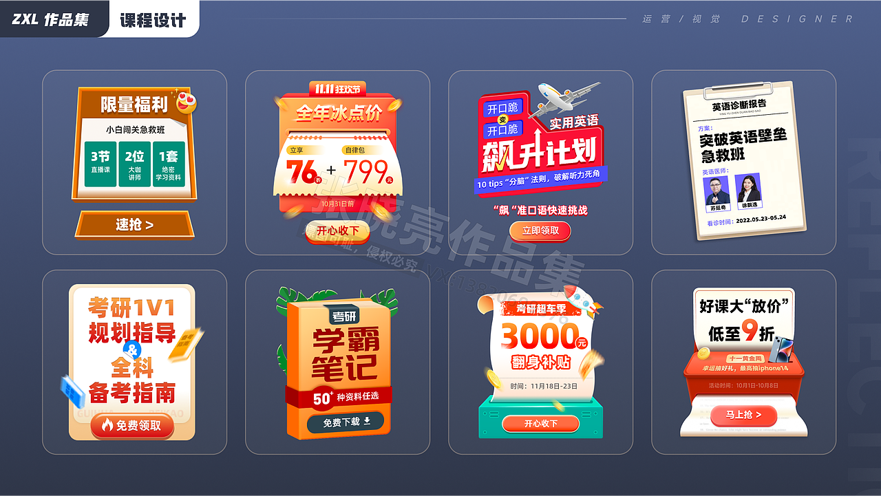 2022视觉设计作品集（图ZMzI3MjQ3MzQ0） - 运营设计 - 站酷设计师设计师晓亮原创素材 - 站酷ZCOOL