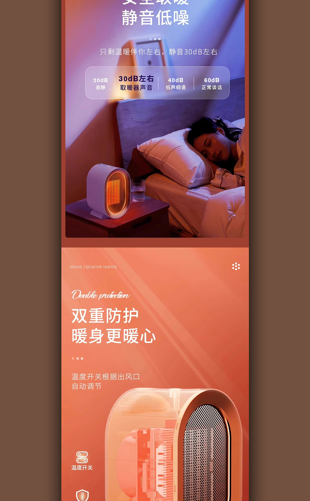 小家电暖风机 详情页展示