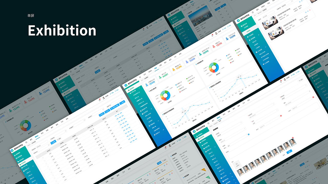 数字乡村B端和APP端