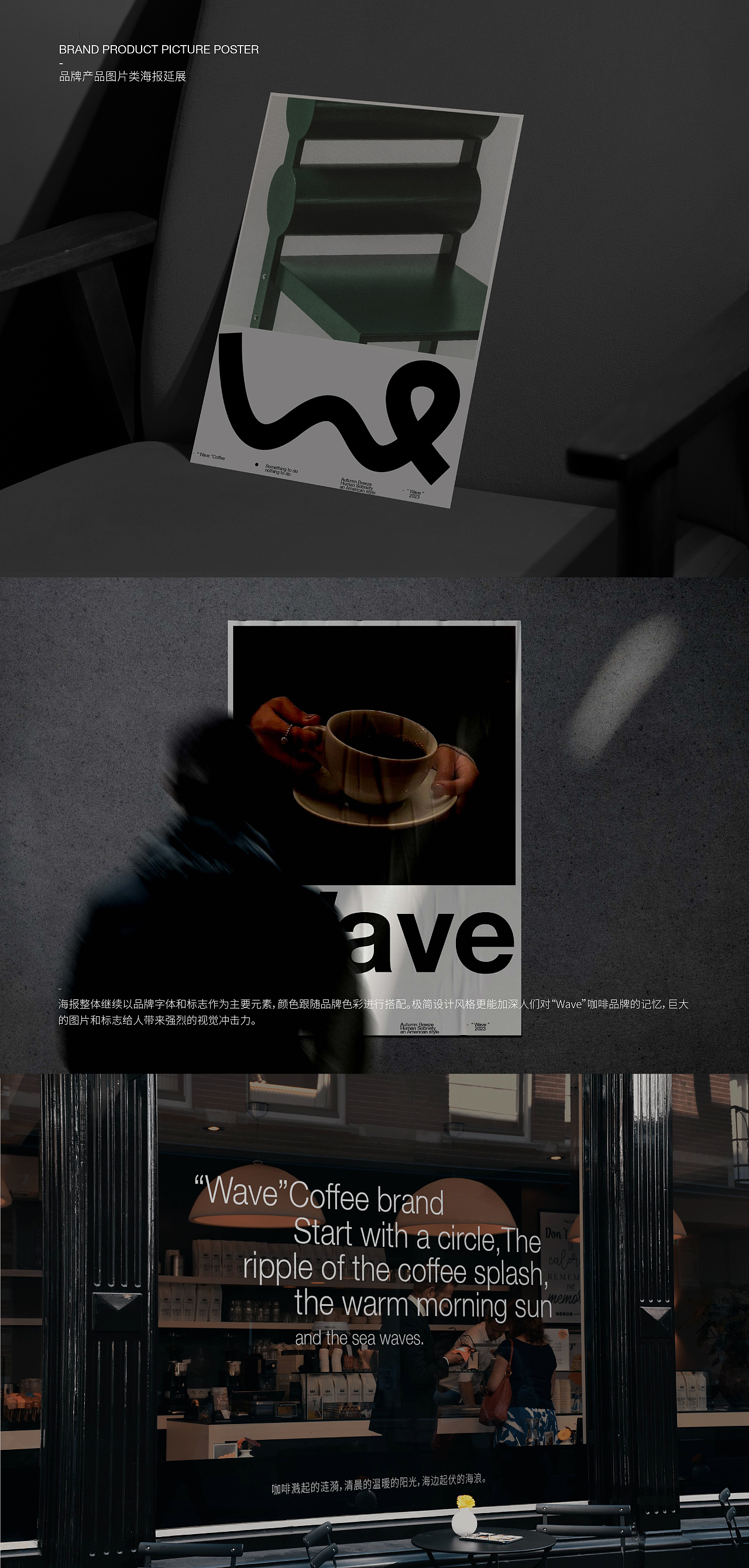 Wave丨咖啡品牌VI设计&包装设计