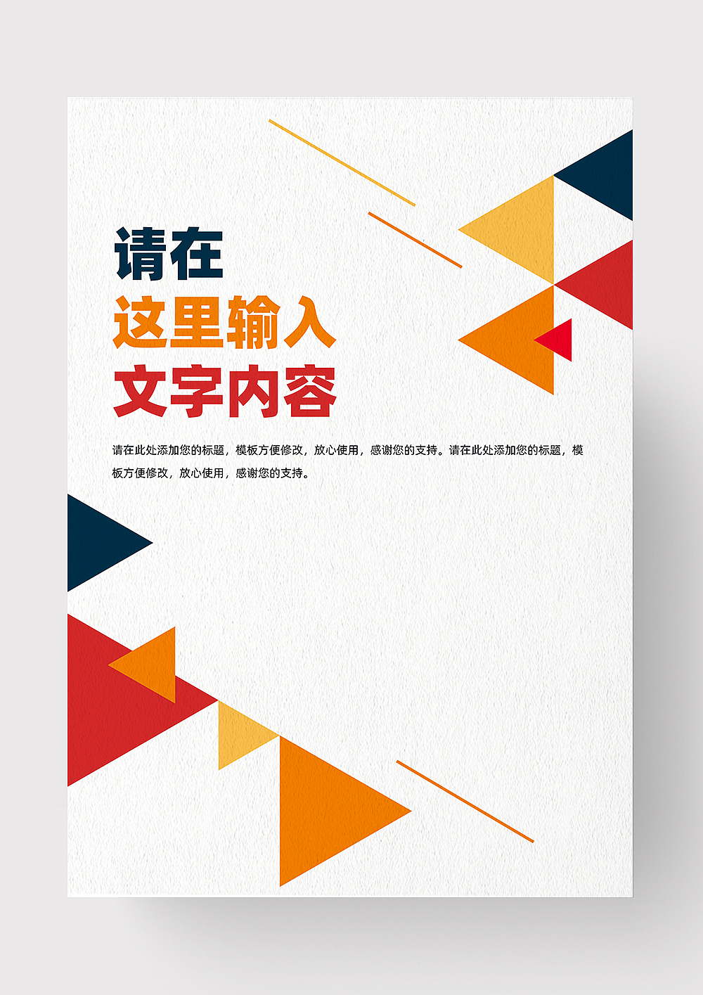 原创免费分享 | 简约风宣传海报封面设计PPT、WORD模板（图ZMzQxMDM1MTM2） - PPT/Keynote - 站酷设计师老飞设计匠原创素材 - 站酷ZCOOL