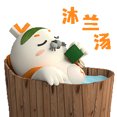 海豹良小宝3D表情包(端午习俗篇)