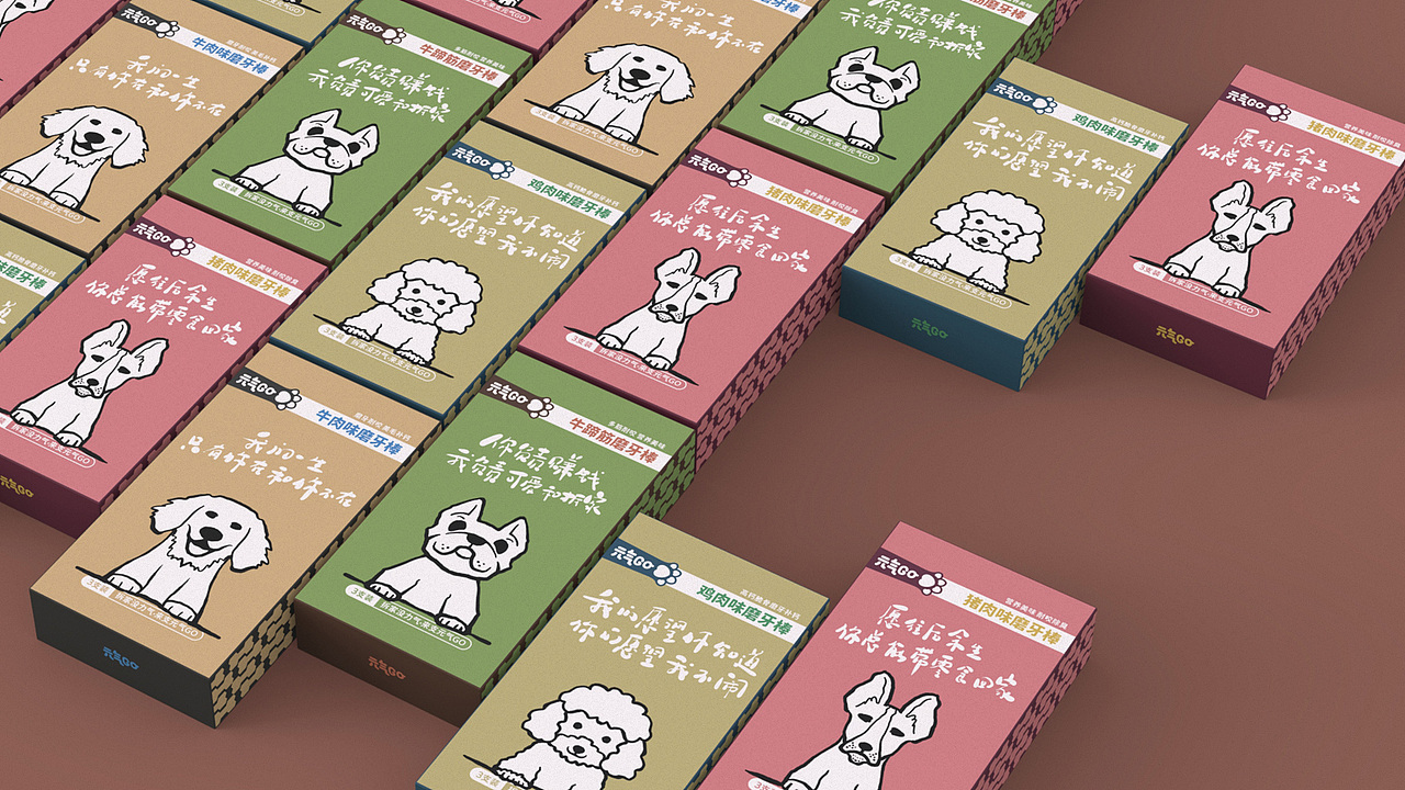 【包装设计】养条狗吧!宠物用品包装设计【原创】