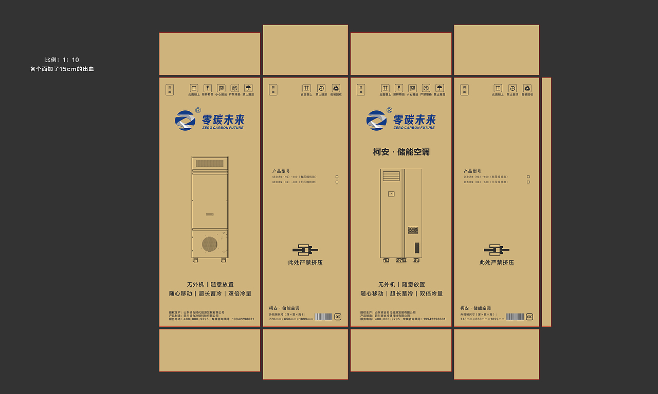 产品（图ZMzU1Mjg0MjY0） - 包装 - 站酷设计师丨海盗船长丨原创素材 - 站酷ZCOOL
