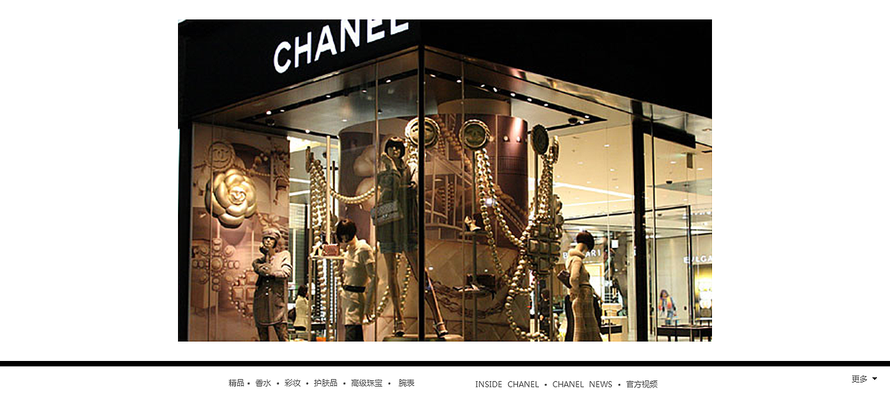 香奈儿网页临摹