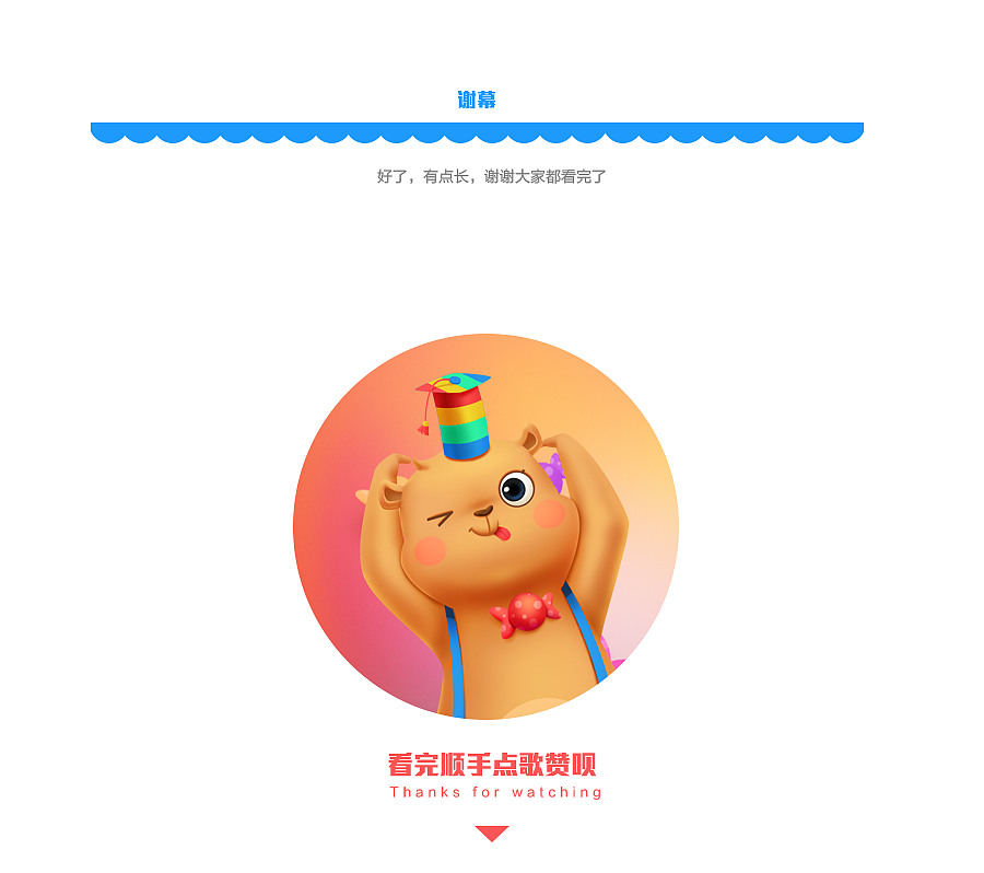 《新熊YOUNG 》熊博士诞生了（图ZNzUxNzk4NzY=） - 包装 - 站酷设计师我不是集翔物原创素材 - 站酷ZCOOL