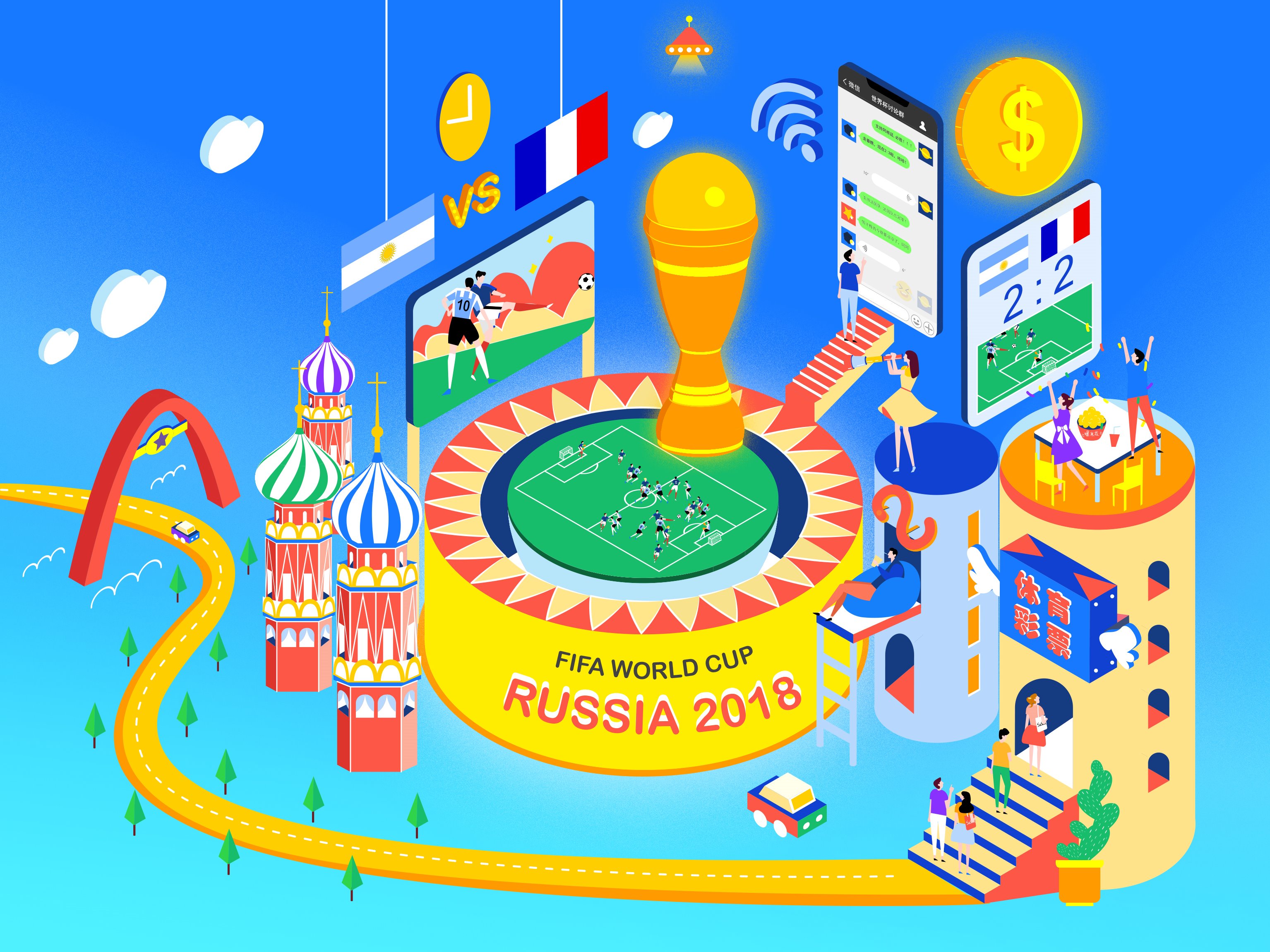 2018年俄罗斯世界杯32强全部出炉 - 2017年11月16日, 俄罗斯卫星通讯社