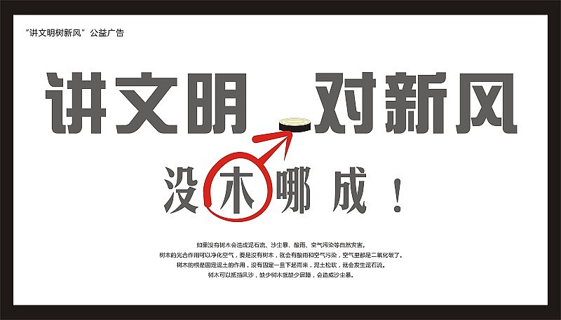 參賽公益廣告（圖ZMTk2NDI5OTY=） - 海報(bào) - 站酷設(shè)計(jì)師康華輝原創(chuàng)素材 - 站酷ZCOOL