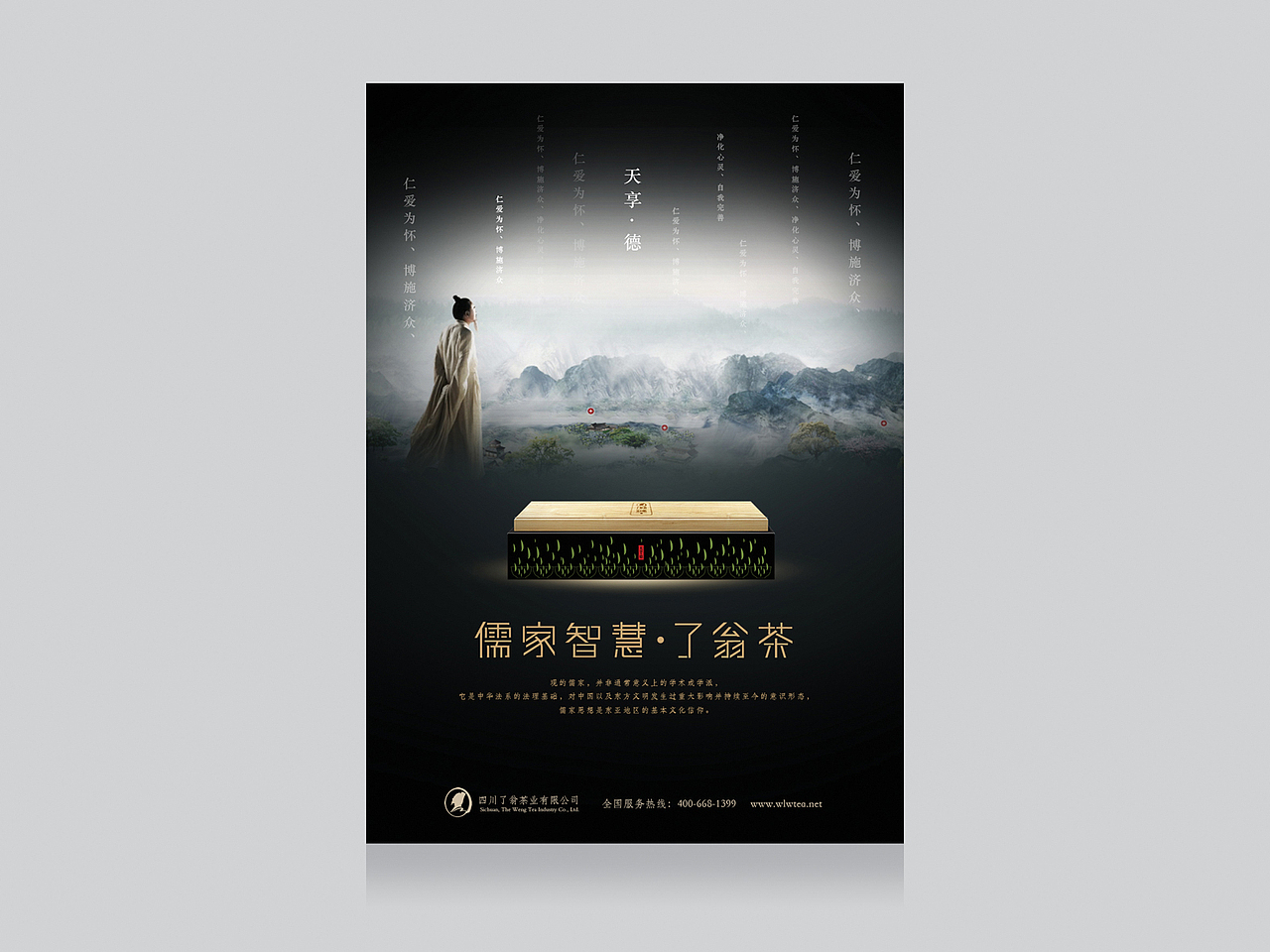 茶叶包装设计×了翁茶×绿茶×花茶（图ZNjc5NTc5MTY=） - 包装 - 站酷设计师火麒麟品牌包装原创素材 - 站酷ZCOOL