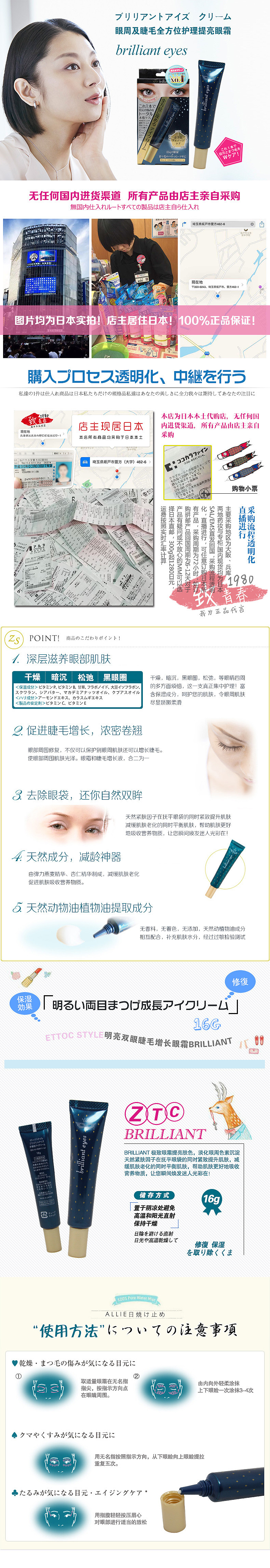 日本药妆brilliant eyes眼霜（图ZNjkwODY1NTY=） - 其他网页 - 站酷设计师我是你的好朋原创素材 - 站酷ZCOOL