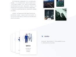 专题页的网站页面