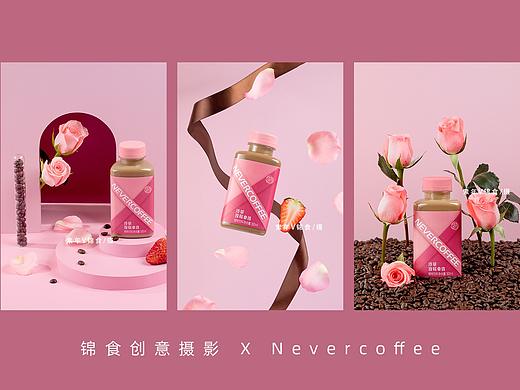冷萃咖啡创意拍摄/饮品Nevercoffee/饮料