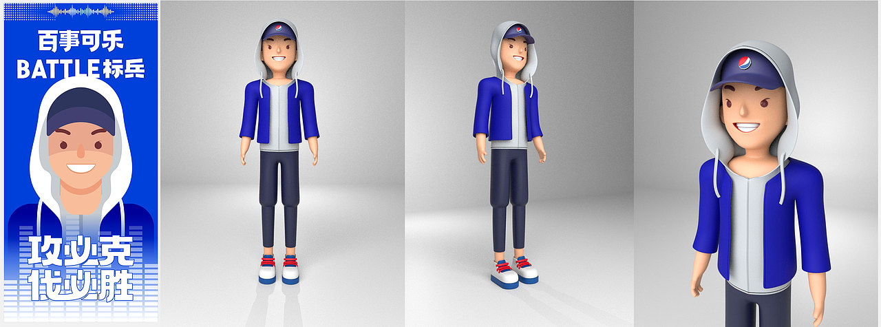 百事校园最强音