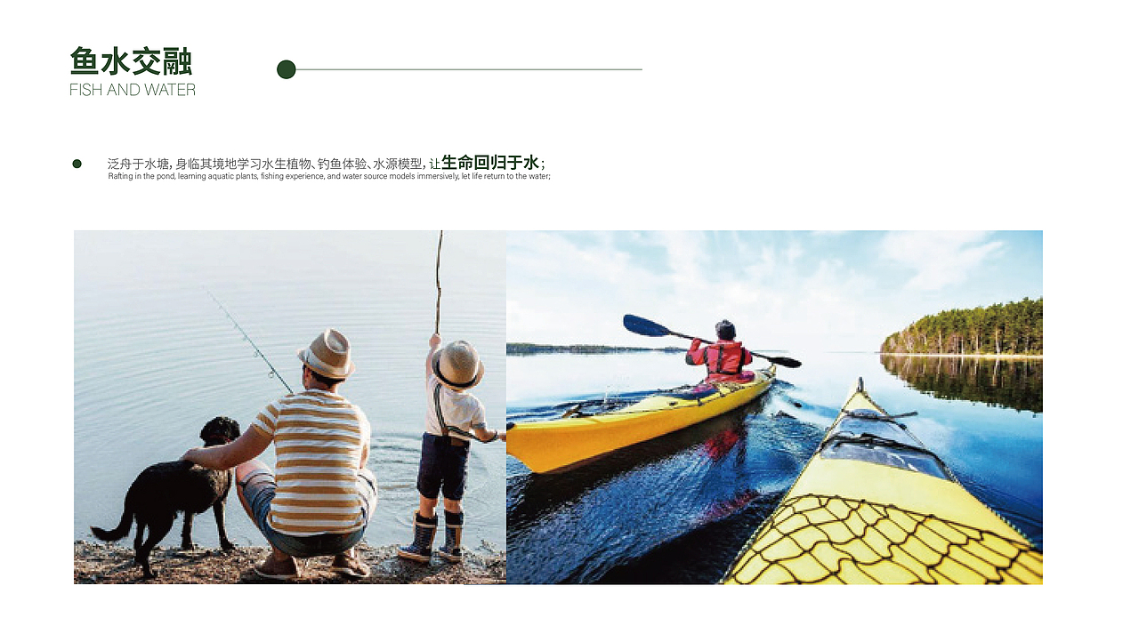 自然教育基地（华南植物园）ppt（图ZMjY2OTY3ODky） - PPT/Keynote - 站酷设计师小九加油原创素材 - 站酷ZCOOL