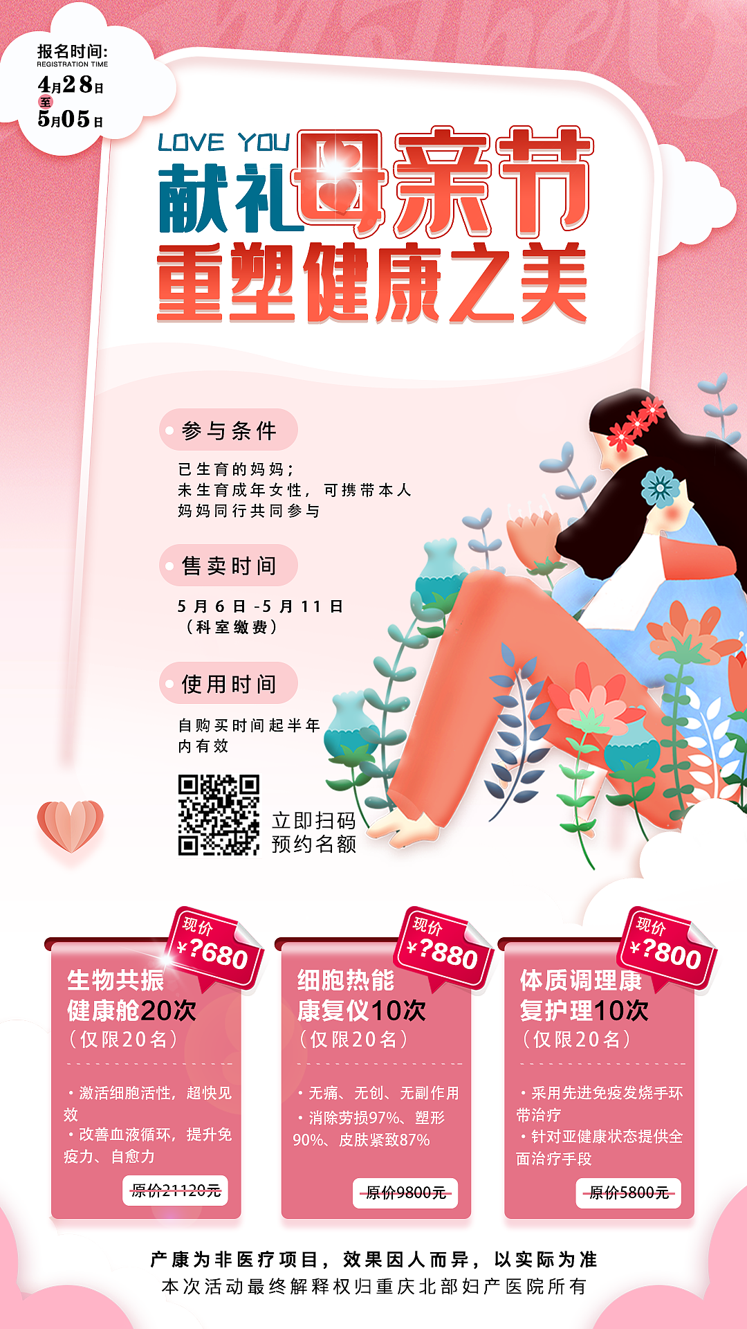 献给母亲节海报设计（图ZMjgyMjg0Mjg0） - 海报 - 站酷设计师瑶山小道原创素材 - 站酷ZCOOL