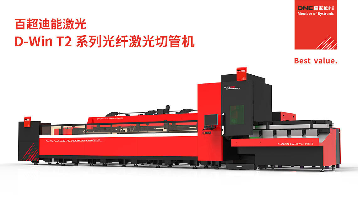 百超迪能激光，特高功率光纤激光切割机，激光切管机（图ZMjkxODg5ODgw） - 电商 - 站酷设计师windy糖原创素材 - 站酷ZCOOL