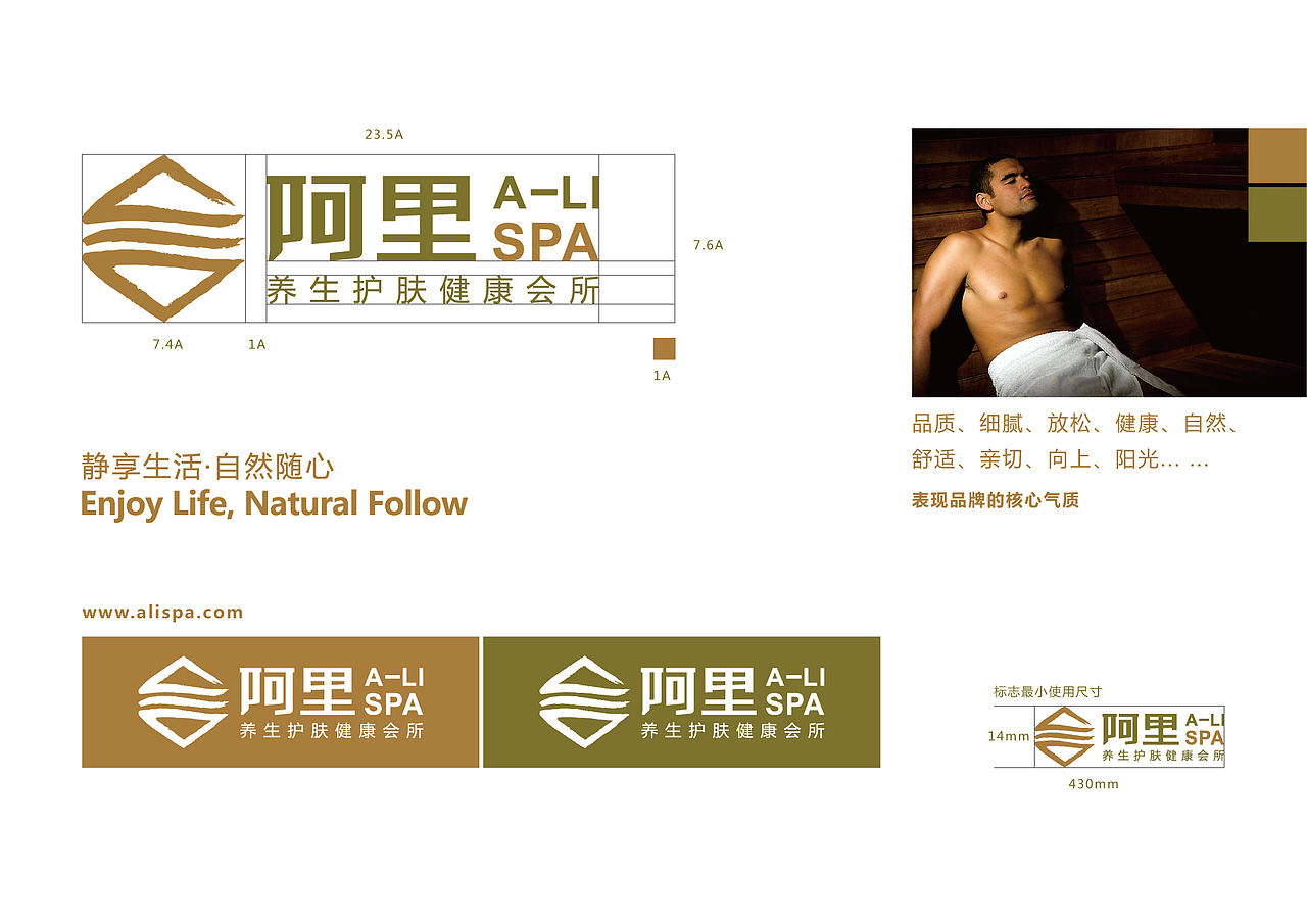 阿里养生VI 曦芝品牌设计(图ZMjI3MzMzMzY=) - 品牌 - 站酷设计师东方九重境原创素材 - 站酷ZCOOL