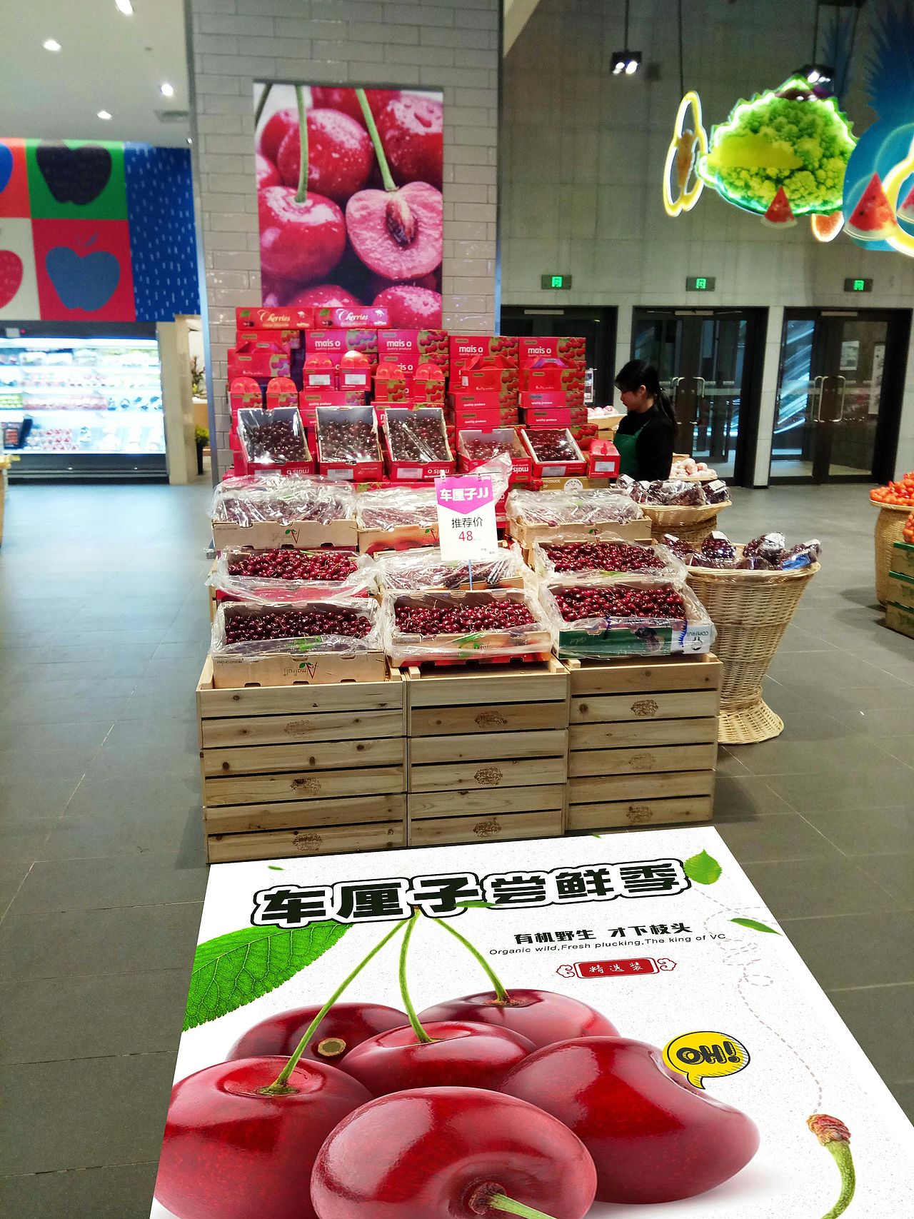 水果区活动地贴,立牌