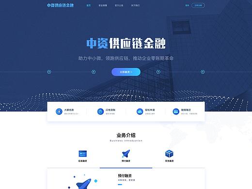 供应链官网2个版本