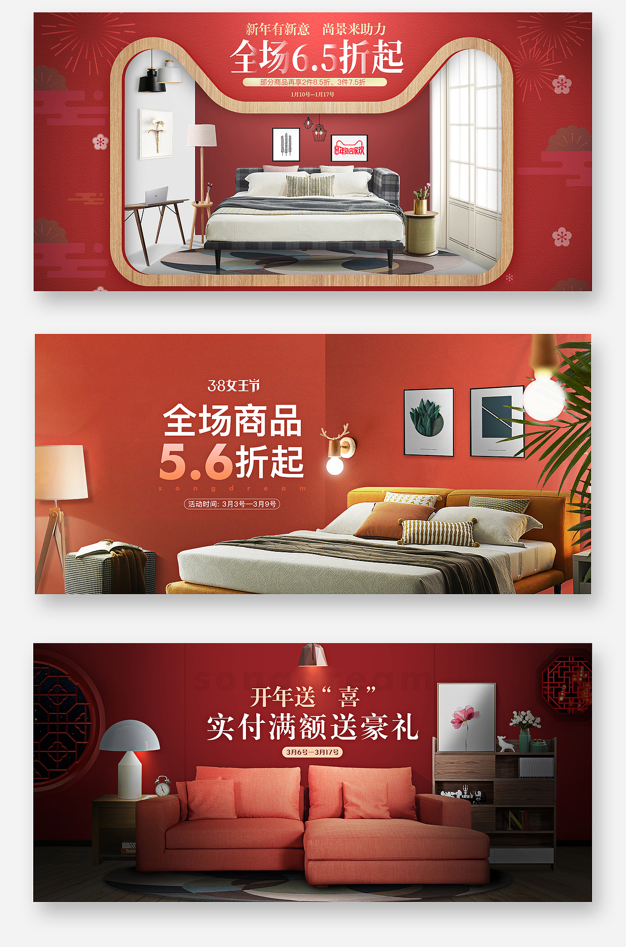 部分海報(bào)合集（圖ZMTQ5MDA4MjA0） - 電商 - 站酷設(shè)計(jì)師_夢(mèng)妹紙?jiān)瓌?chuàng)素材 - 站酷ZCOOL