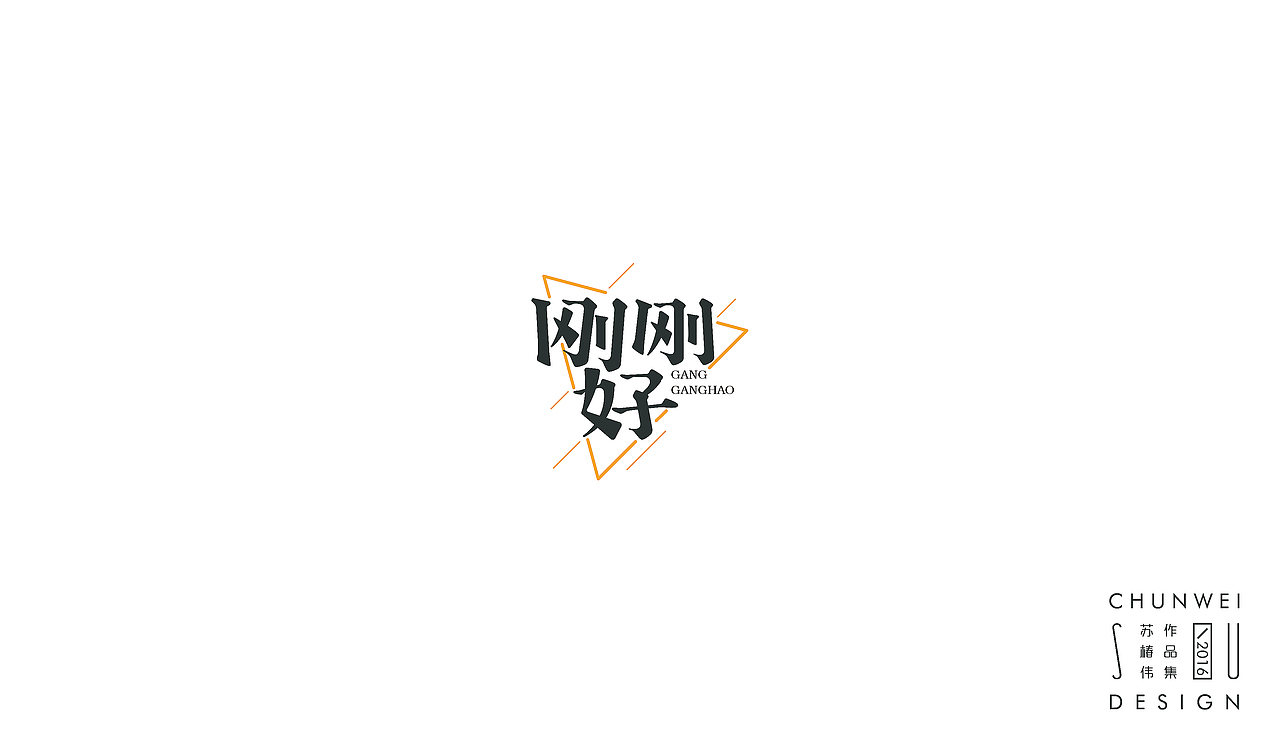 薛之谦歌名字集-苏椿伟