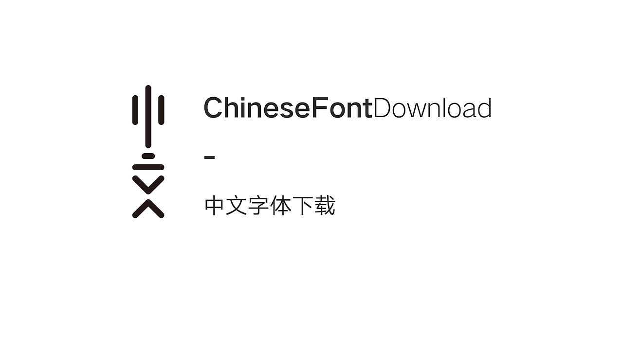 中文字體下載網(wǎng)站logo制作（圖ZNzMxNDYwMDA=） - Logo - 站酷設(shè)計師世界不要這樣原創(chuàng)素材 - 站酷ZCOOL