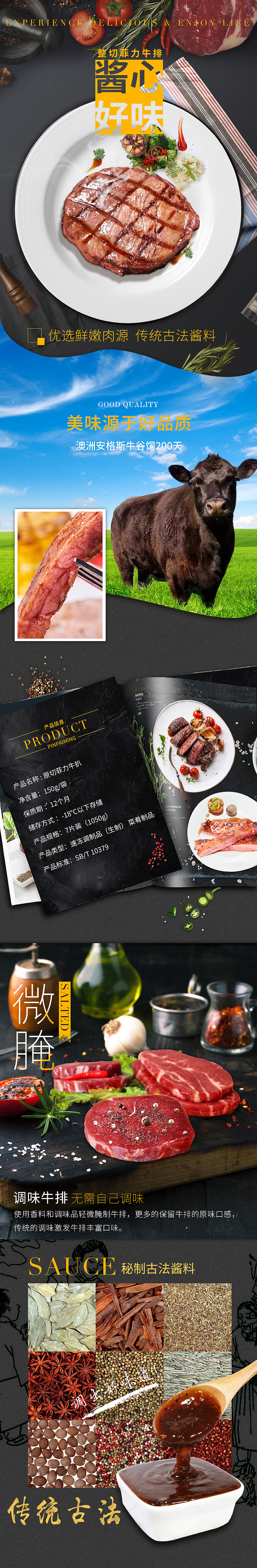 牛排详情页飞机稿（图ZMTQ5MzMzMjQ0） - 电商 - 站酷设计师alice_ik原创素材 - 站酷ZCOOL