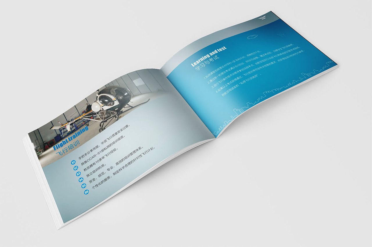 航空飞机画册