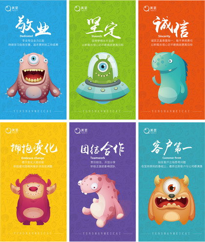 企业文化招商海报