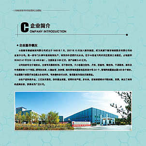 医药画册（图ZMTE1MjY3MTYw） - 书籍/画册 - 站酷设计师经过流泪谷原创素材 - 站酷ZCOOL